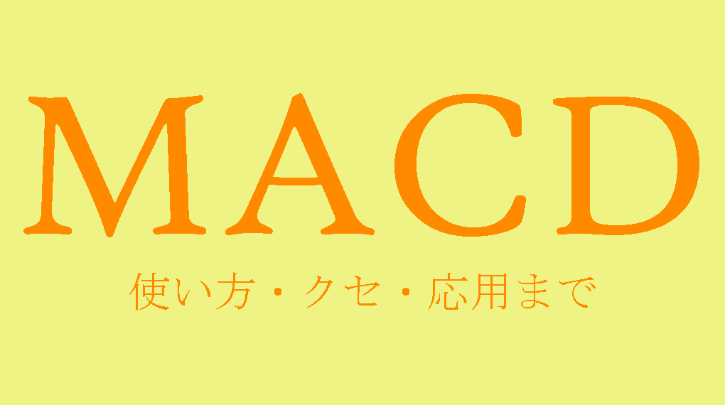MACD
